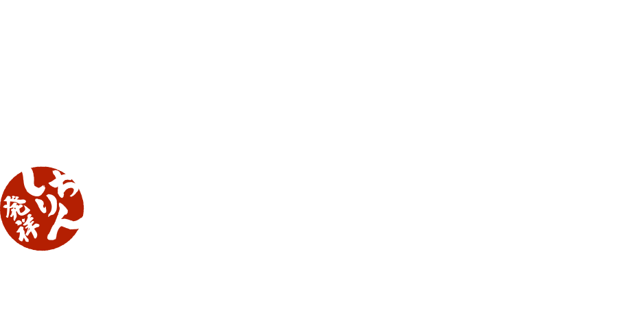 岐阜下呂・加子母の名物